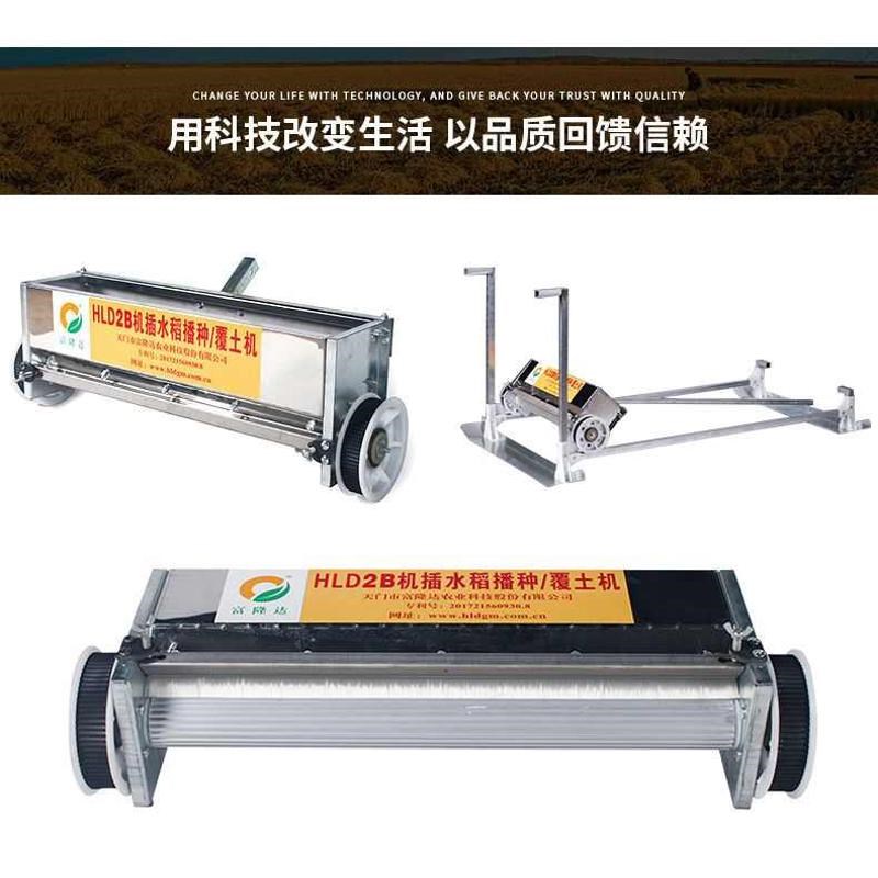 水稻育秧播种机育苗器插秧机覆土B机稻谷撒种器机插水稻育秧播种
