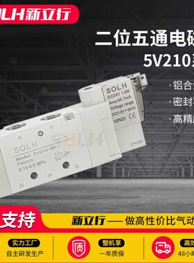 /二阀换/0220高2100通向频位0电磁阀五68气动电磁阀5V5VC/控制23-