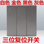 卷闸门卷帘壮链条下停止按钮升降电机 复位86型库上点动车管开关