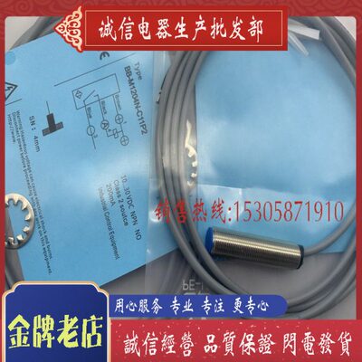 接近开关2-BB- 一年 M4P三线开NP保6传感器0. N质常PV11