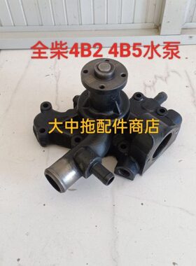 L发动机0/1482B5NQ水泵449/010水泵4全85049Z柴0水泵0 B全070柴