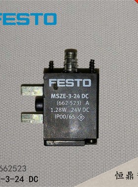 德国FESTO 费斯托电磁线r圈 MSZE-3-24DC 662523 全新现货销售