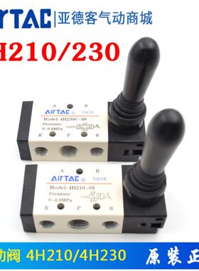 原装- HC310210HH  410 3H A4-C4H气动823亚德客408430手动阀00