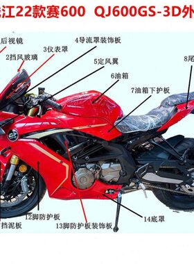 S  22 外壳油箱 G等060Q板防护赛 大灯脚60 J倒车镜0原厂款3D-