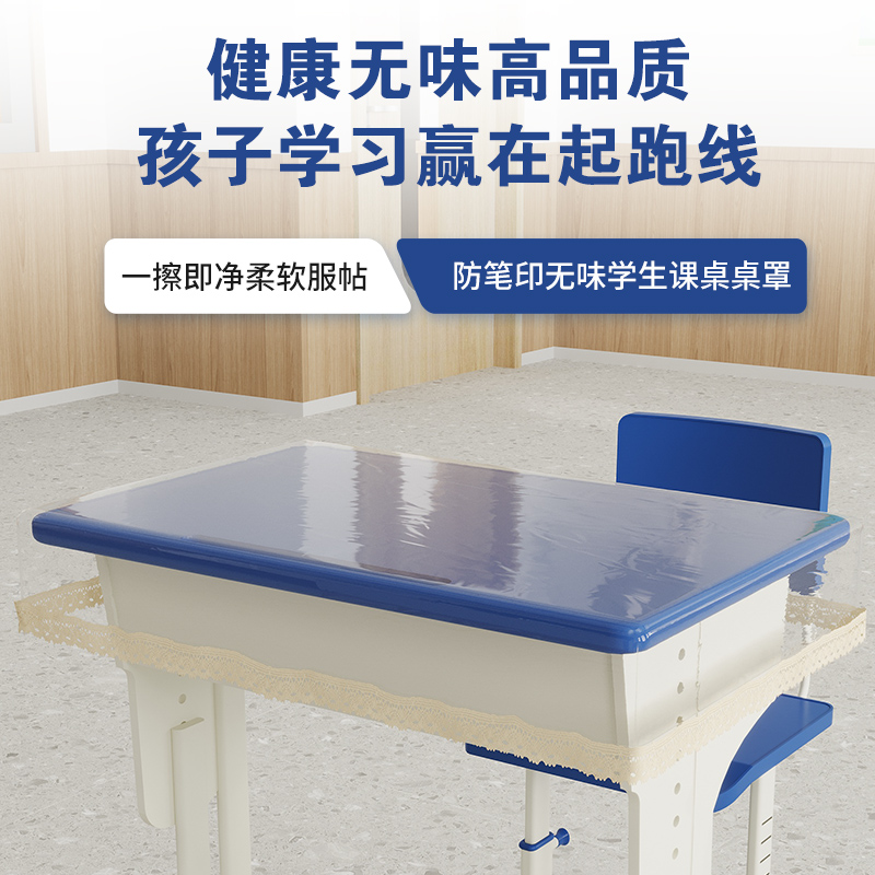 2024新款学生桌布课桌套防水放油防烫免洗专用S桌垫桌罩透明水晶