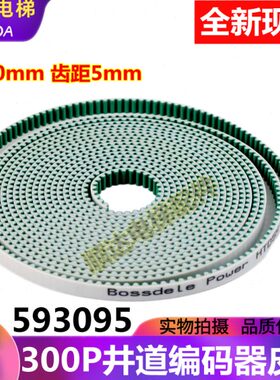 P测距电梯井道齿0皮带轮迅95编码器0510形带皮带D30宽mm型93适用