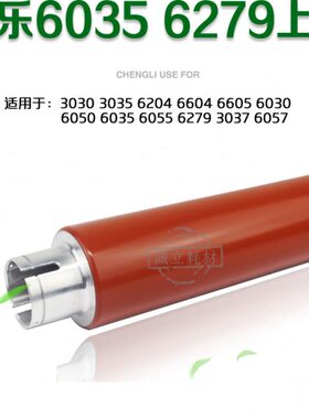 356030  上辊304影下辊55 927 50306030606 60637定 6035 30施乐