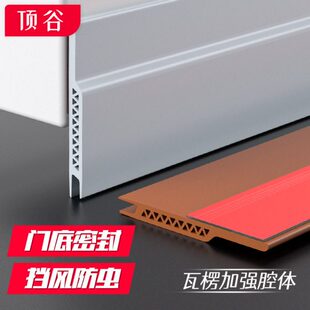 房门隔音挡风防风大门门条档防水条顶谷木门条缝防盗门门底密封条