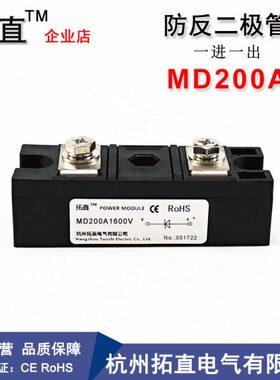 A1V-160二极管MD反60060 20V 00V倒流101200020020V MD防A防0