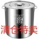 4大容量特厚家用商用不锈钢汤锅储水桶米桶油桶30不锈钢汤桶带盖