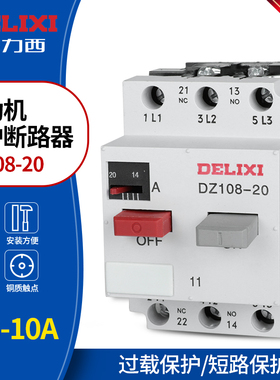 德力西 电机保护型断路器 DZ108-20/11 6.3N-10A可调节电流3VE1