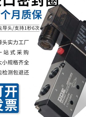 /V8V3换10阀通气动阀二15控制4010电磁阀4V2104-0/五气缸向位--41