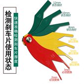 刹车片度度检测厚尺刻度度刹车片汽车测量尺测厚仪厚刹车片工具厚