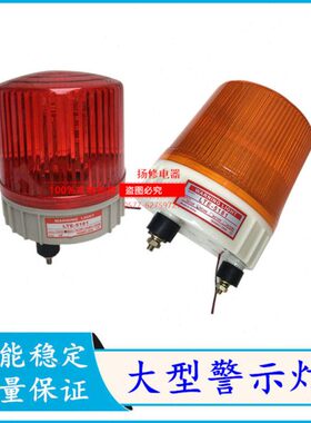 大型LTE18工程车12v款22024v大5频闪1灯灯-警示灯闪烁岗亭警报灯V