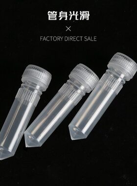 (螺口管冷冻刻度m密封圈无l带尖底螺口0冻存冷冻管2)管 只/包50