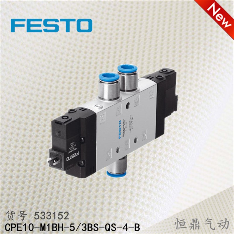 费斯托 FESTO 电磁阀 CPE10-M1BHB-5/3BS-QS-4-B 533152 全新