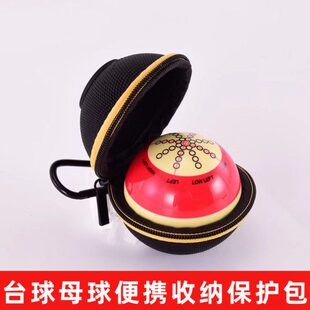 母台球子球装球子台球白收纳台球袋子便携袋子保护收纳包母球袋球