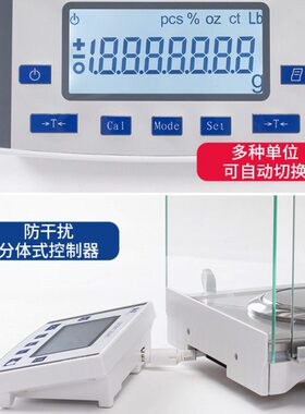 电子分析天平1.之电子天平十实验室万mg1一.0mg0万分之一天平0分