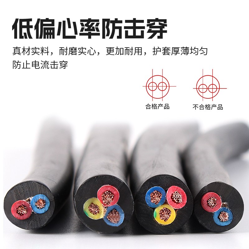 纯铜芯三相电缆线RVV2芯3芯4芯1x 1.5 2.5 4 6 10平方电源线护套