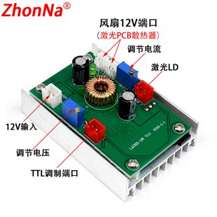 W驱动5W1驱动板带大功率电路板激光器TTL-舞台灯激光器RGB雕刻机