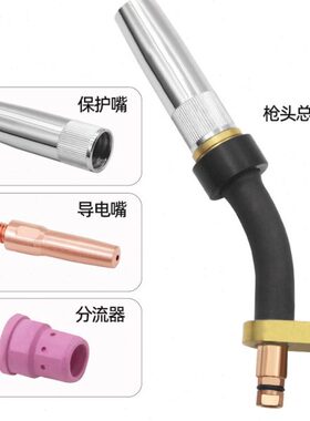 导电嘴W0保护专用0-机器人Y嘴冲脉自动N50ES焊适用川50喷嘴水冷安