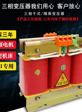 -三机床K150式K15变压器三相V隔离转GW相S38伺服干V220AV