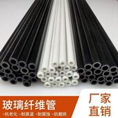 8毫米1.5米插1米米厘030 杆喷灌公50分20杆纤维空心玻璃60 9塑料