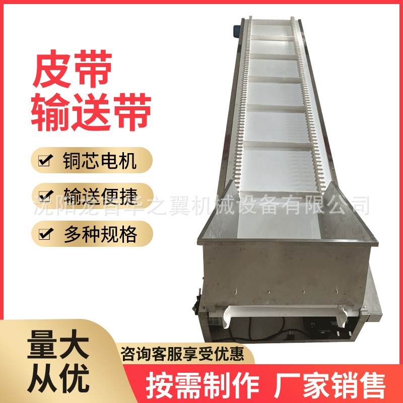 厂家现货销售大倾角皮带式输x送机可移动平行带挡板小型带式输送