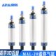 150×25×5 75气缸1030 L迷你 2012025020×MA050铝合金