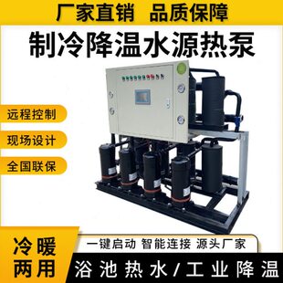地源热泵机组车间热源源中央空调泵水工厂热锅炉冷暖一体机水污水