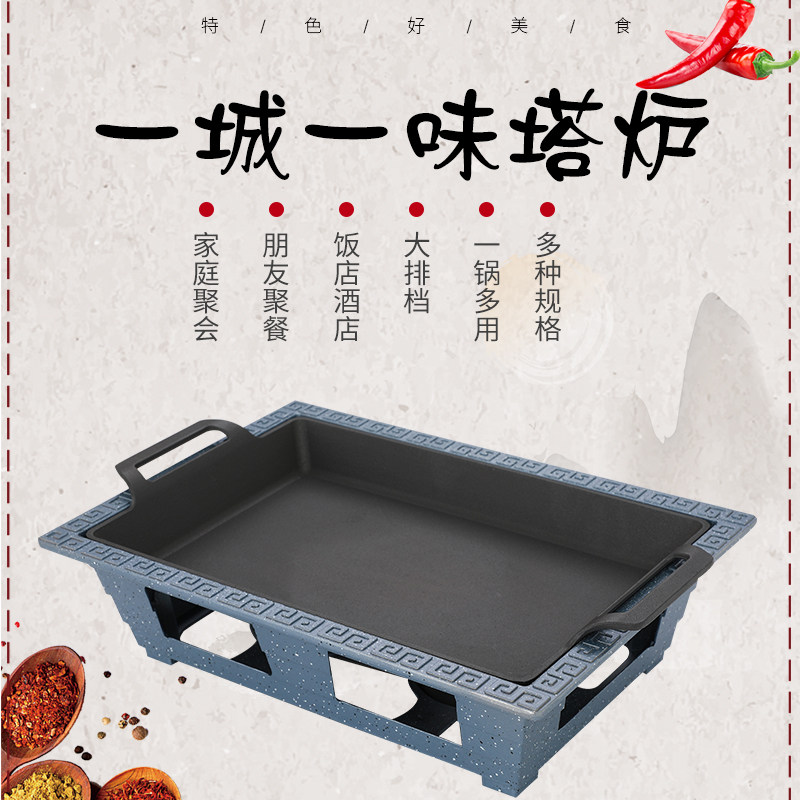 烤鱼盘长方形商用酒精炉烤箱小份牛蛙锅餐厅干锅小U龙虾不粘锅铁