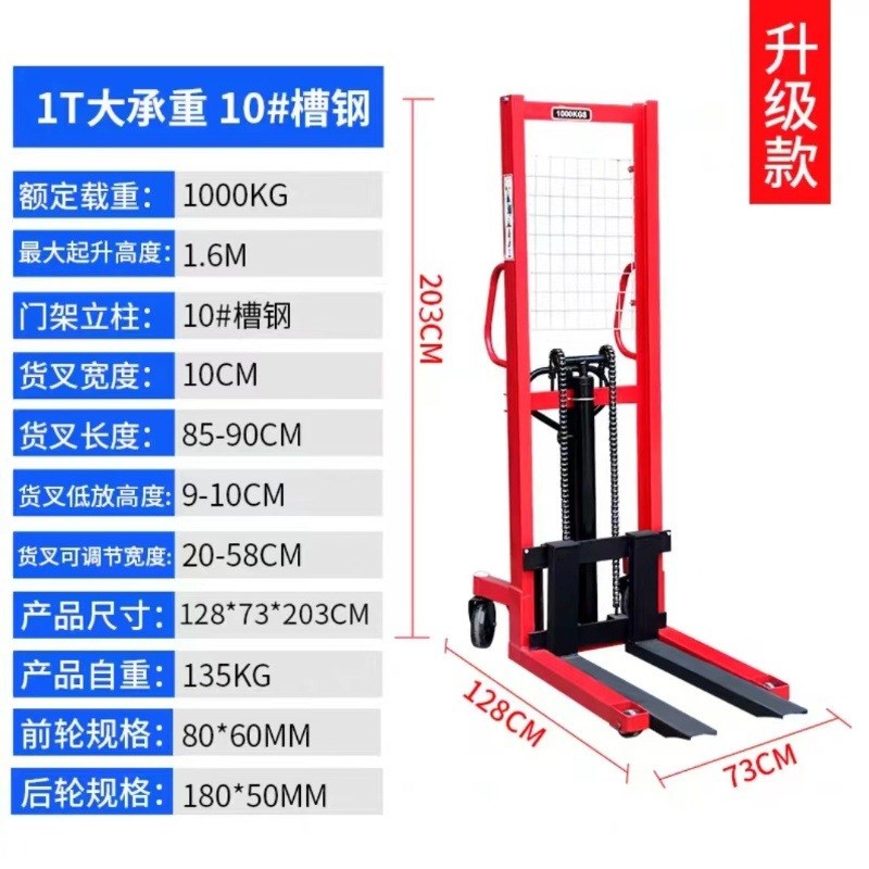 手动堆高车厂家i1吨2吨手动堆高车叉车加高加长车手动装卸搬运车