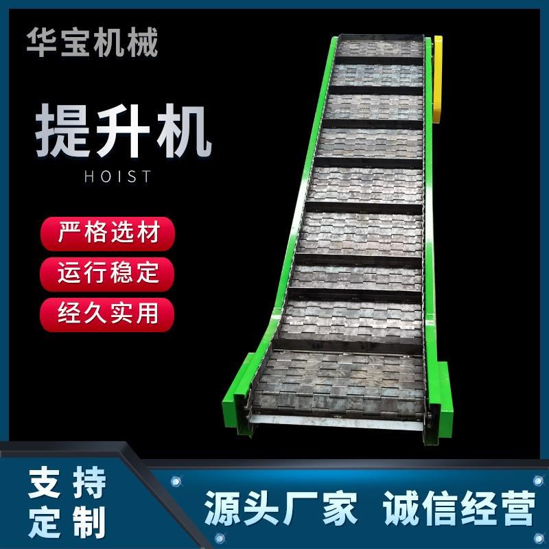 源头厂家304不锈钢炼板提升机爬坡运输提升S机上料运输提升机