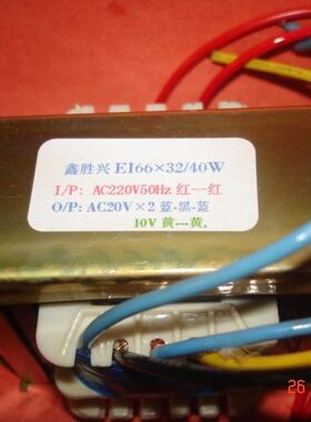 10W.汕头鑫胜兴 9V4020VA220双转0全铜A线4有源0.,变压器多媒体V