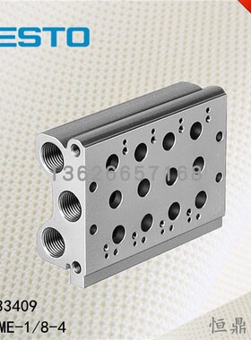 FESTO 费斯托电磁阀底座m 33408 PRS-ME-1/8-2 33409 PRS-ME-1/8-