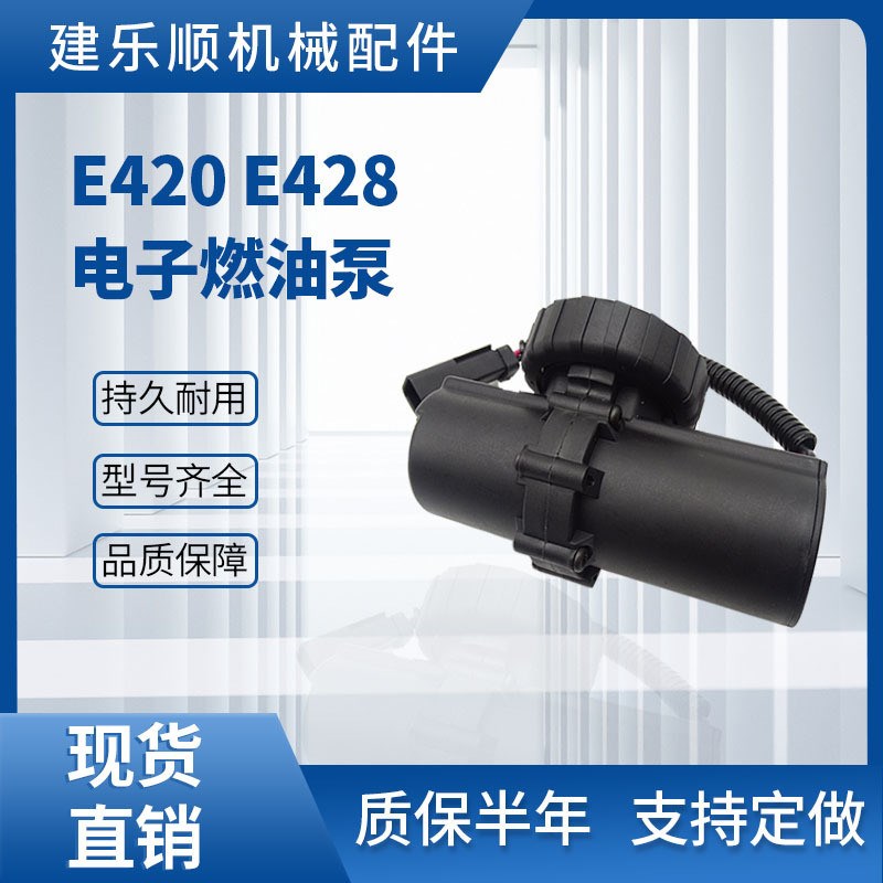 JCB22c0E416E428电子燃油泵228-9129249-76692线方插12V24V