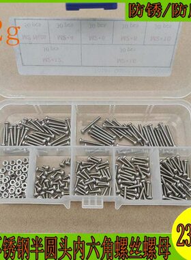螺栓半圆pc圆不锈钢4盘/s蘑菇/螺钉头头内六角螺丝/杯0头3023