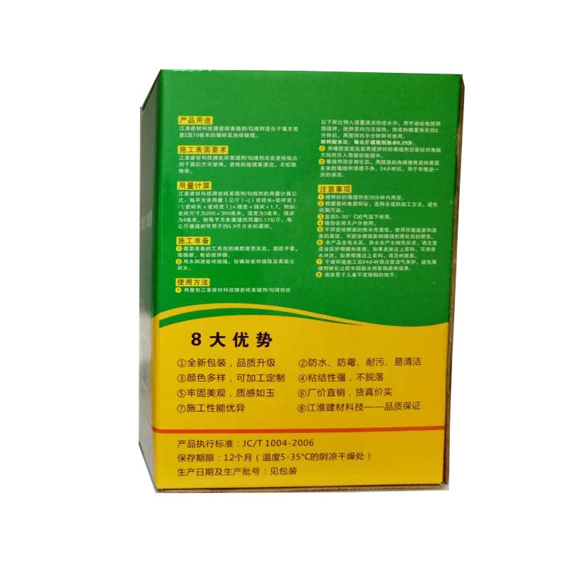 陶瓷砖美缝f剂瓷砖背胶外墙填缝剂内墙勾缝剂抗裂抗渗防水剂