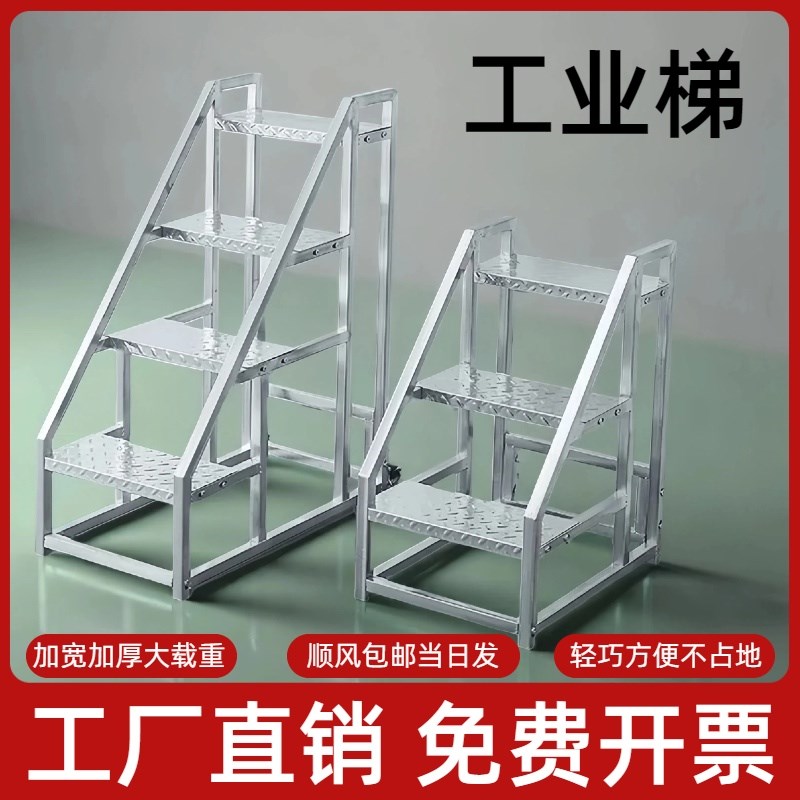 三四步梯登高梯工业踏步梯货架梯台阶梯移动梯子楼梯脚.踏家用梯