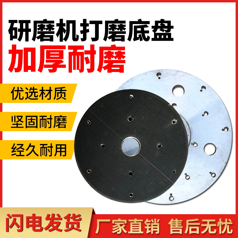 地坪研磨机打磨机水磨石机抛光底盘棕刷盘抛光砂盘Y木粘盘铁粘盘