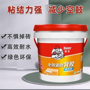 德高强效全效瓷砖背胶1KG5KG单组份H耐水型粘接剂防水防止空鼓掉