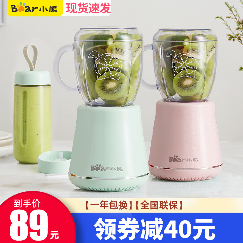 小熊榨汁机家用多功能榨汁杯电动便携式小型迷你炸水X果汁机料理