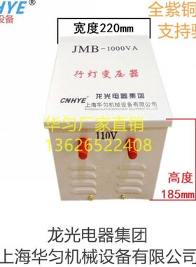 JM行华-A0220--铝线灯控制变压器圈0V3836VV100匀B变0