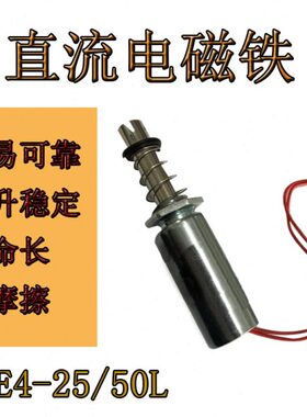 Y/圆管直流电磁铁牵引电磁铁式 -4E25L式Z 50