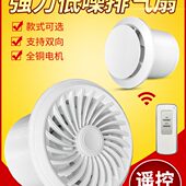 换气扇遥控强力双向浴室墙壁圆形厨房抽风机排气扇卫生间家用静音
