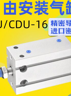 自由/气缸20/C-安装-40U1U瑞尔10/25/35/拉CD50U5/15/C艾30/6/D