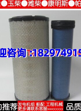 0 8249  唐纳森空滤8P79522/空气滤芯K12383P5812P7柴油发电机组0