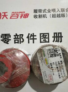 配件偏RGRG原厂40RG收割机福35田雷沃心轮振动筛50