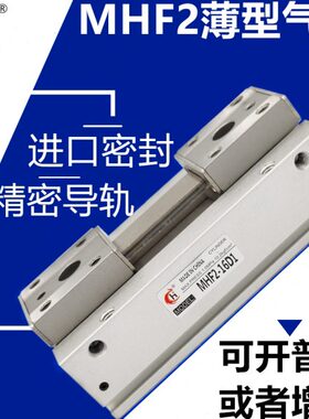 平气/F218F手气动DMMD/型-H/D爪 /1620D22H薄12/指D气缸D行