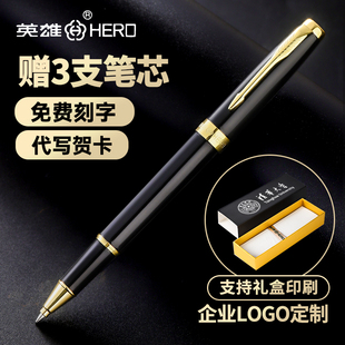 英雄签字笔商务高档5020A办公用宝珠笔签名磨砂碳素笔签单男女士